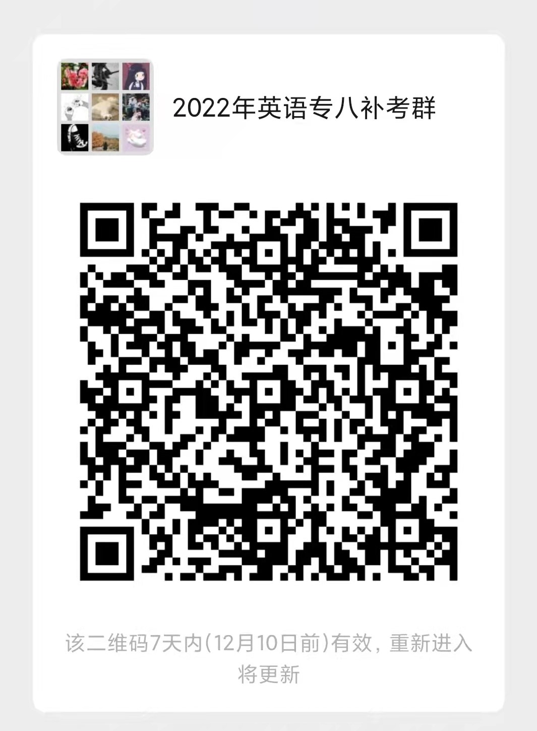 （第二次）补考群.jpg